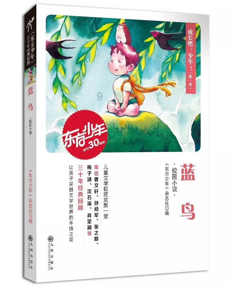 救援萌老虎